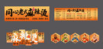 网红麻辣烫店铺