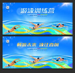 游泳