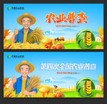 农业普查