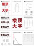 楼顶大字外露发光字