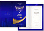 公司邀请函蓝色