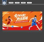 趣味运动会