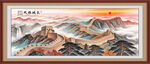 万里长城山水画靠山图