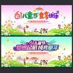 61儿童节