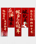 企业销售爆单励志标语条幅挂布
