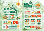 618珠宝 端午节珠宝图片