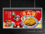三大泡