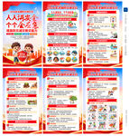 2026全国防灾减灾日