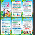 2026年防治碘缺乏病日海报
