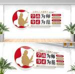 学高为师身正为范校园文化墙