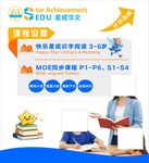 少儿英语启蒙课程宣传图