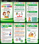 全民营养周海报