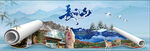长白山风景画卷