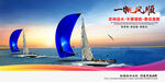 帆船