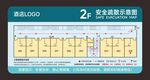 酒店消防安全疏散示意图