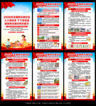 人人讲安全 个个会应急