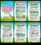 全国防灾减灾日