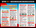 2026防灾减灾日宣传单