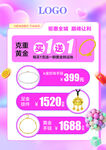 美妆促销活动优惠展示