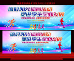 阳光体育节