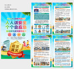 2026年防灾减灾日