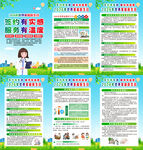 2026年世界家庭医生日海报