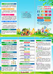 2026年全民营养周折页