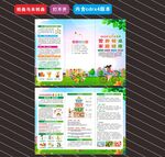 2026年全民营养周折页