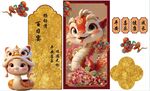 蛇宝 生日宴 背景 百日宴 
