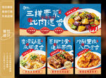 饭店餐饮灯箱