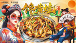 馋嘴蛙