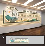 敬老院文化墙
