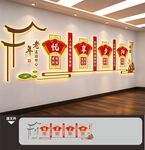 敬老院文化墙