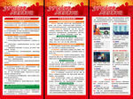 职业病防治法
