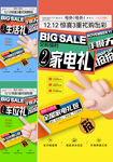 倒计时活动