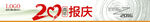 报庆