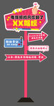 驾校指示牌 道路指示牌