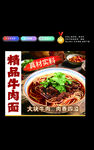 牛肉面