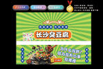 长沙臭豆腐