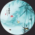 水墨竹子