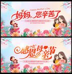 母亲节