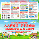 2026年全国防灾减灾日