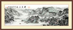 水墨山水