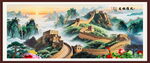 万里长城国画