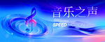 音乐背景