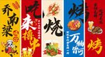 超市烧烤氛围吊幔