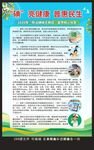 2026碘缺乏病日