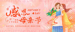 感恩母亲节温馨母女情
