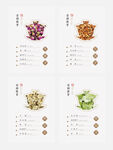 茶饮方