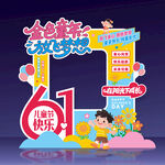六一拍照框